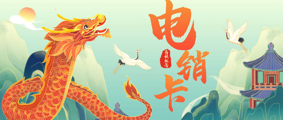 电销防封卡价格