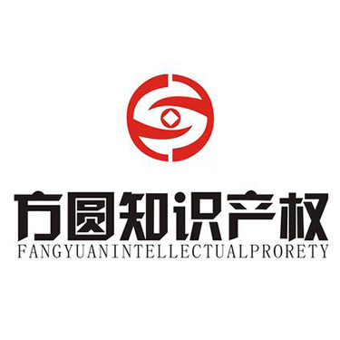 方圆知识产权